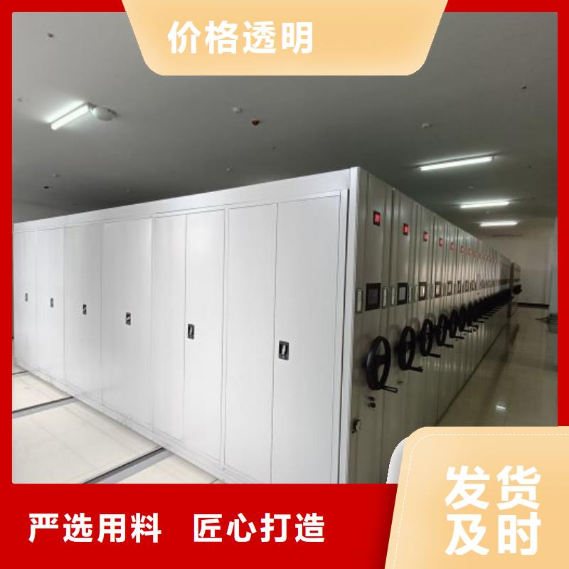 生产基地【鑫康】葫芦岛密集档案资料柜