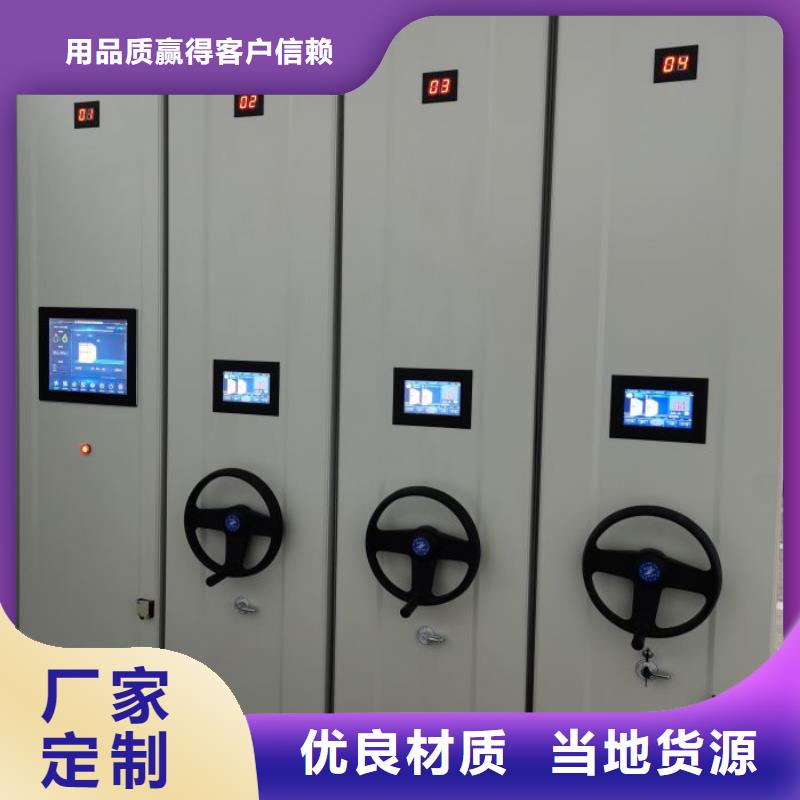 新的满意【凯美】桂林不动产档案密集柜