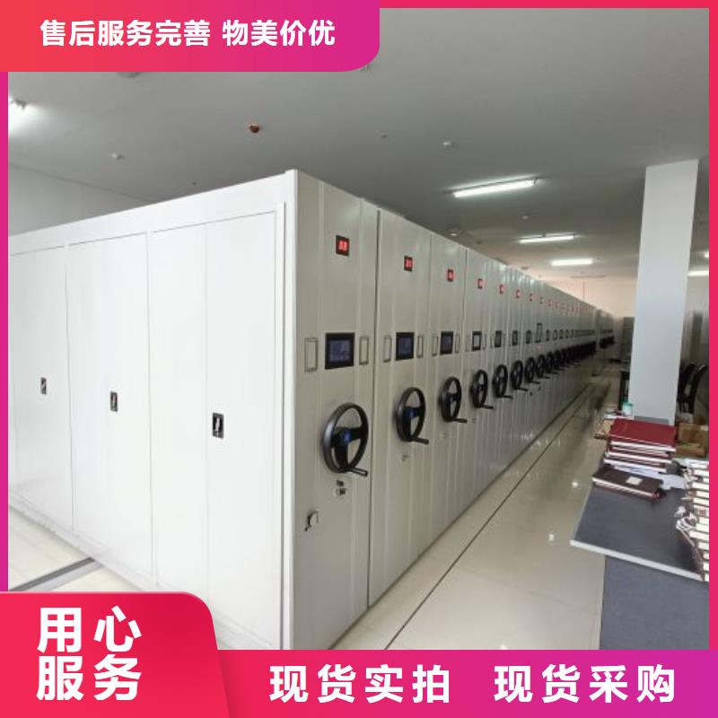 活动式密集架现货销售厂家本市生产商