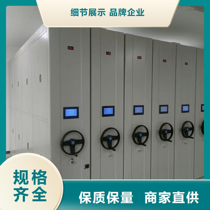 梁山档案柜-密集移动档案柜一手价格