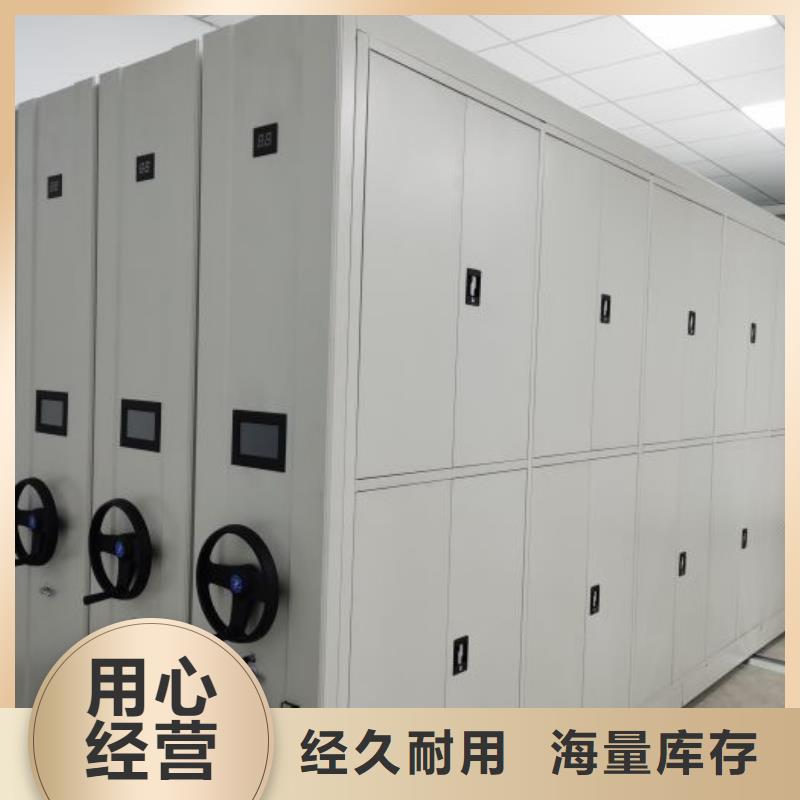 与时俱进【凯美】儋州市档案室用移动密集柜