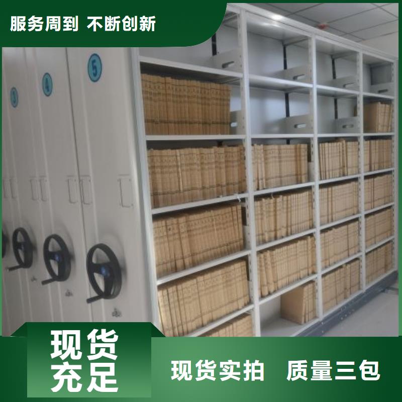 东兴密集柜,密集档案资料柜销售的是诚信