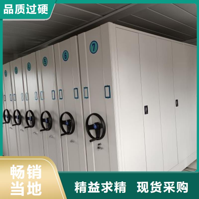 勇创造高【凯美】三亚档案管理密集档案架