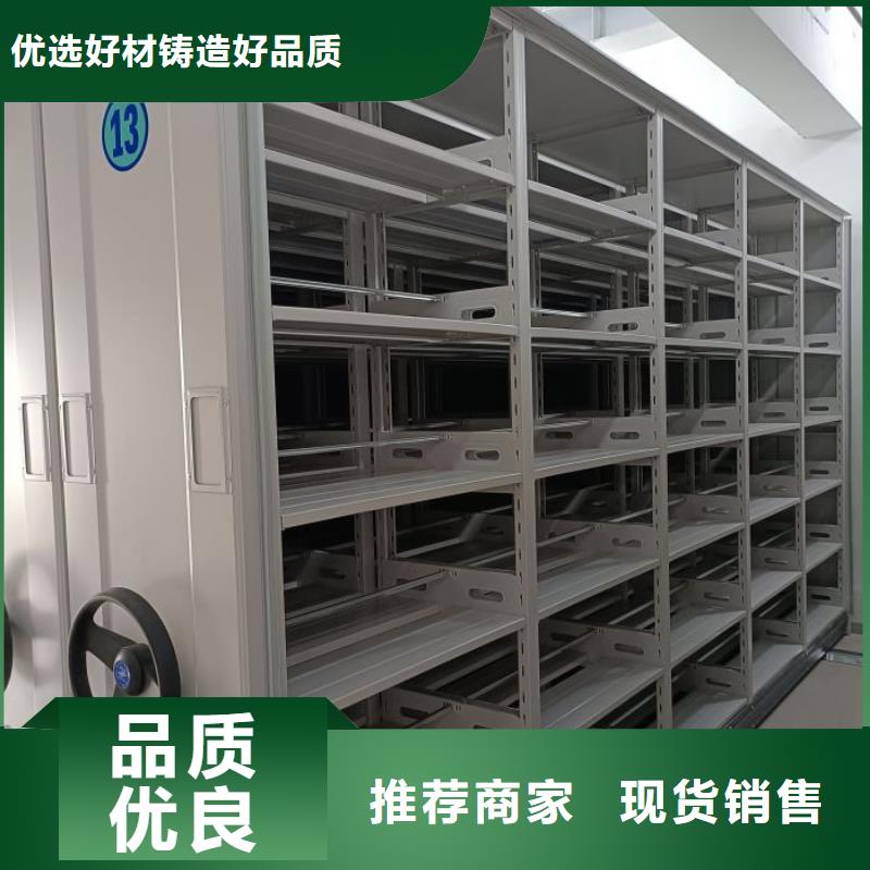 吕梁中阳防磁密集架-防磁密集架质量好