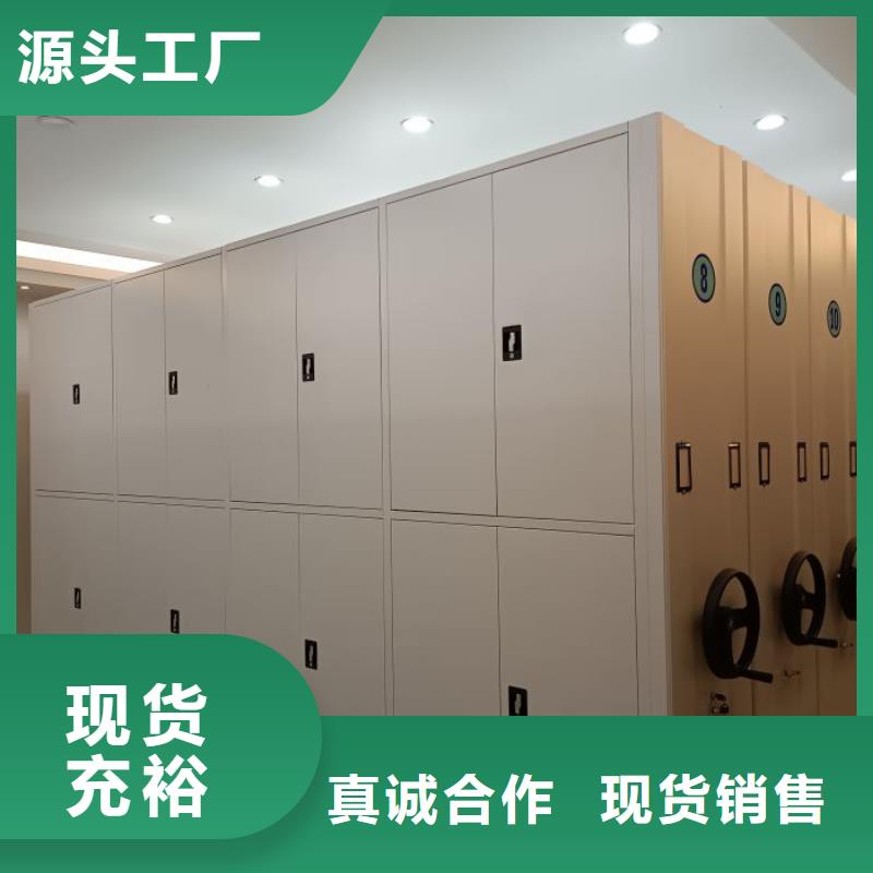 剑川档案室密集柜移动档案文件架对质量负责