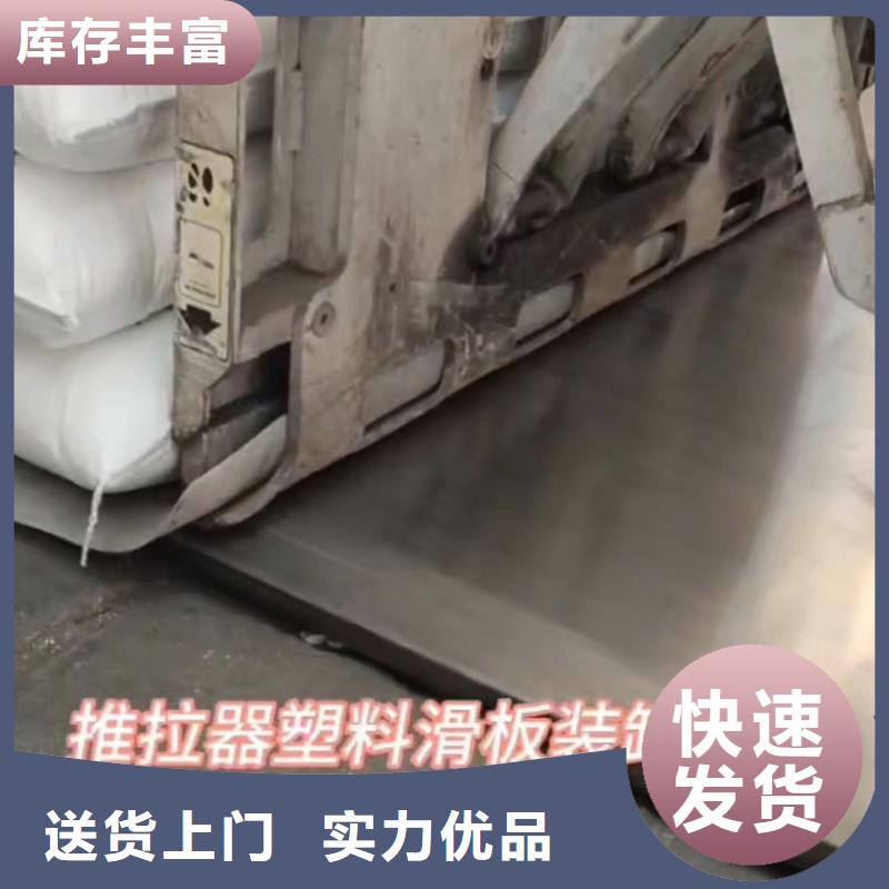 徐闻叉车推拉器塑料滑板推拉器塑料滑托盘选择我们选择放心