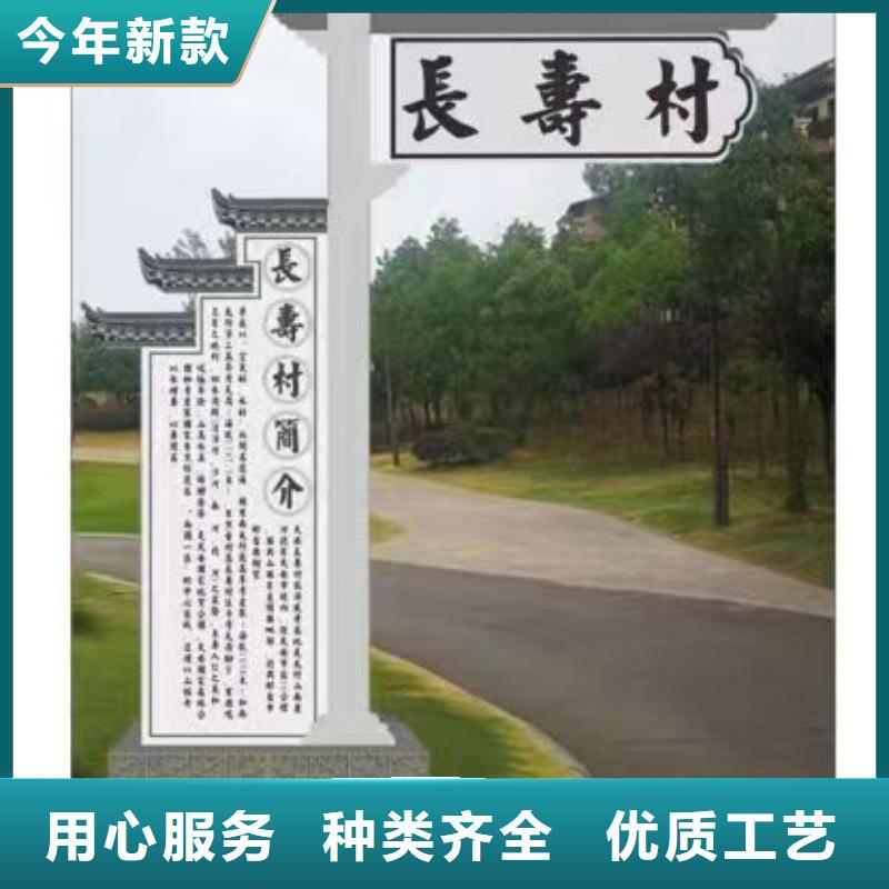 丽水乡村标识牌雕塑品质过关