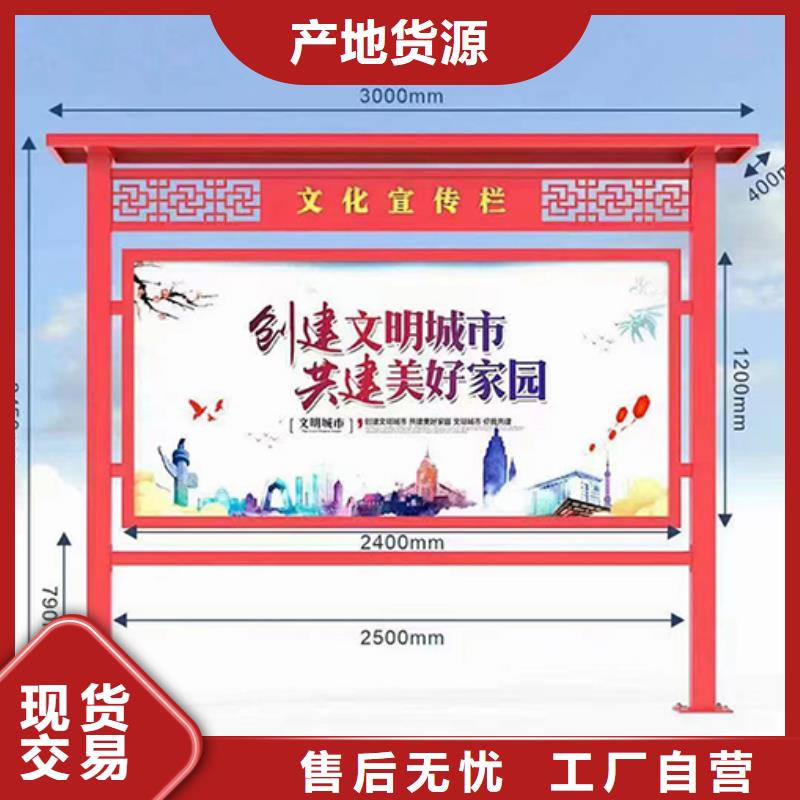 多功能可定制宣传栏灯箱
户外宣传栏灯箱
        不锈钢宣传栏灯箱      
太阳能宣传栏灯箱      
发光宣传栏灯箱        
垃圾分类宣传栏灯箱
    户外防锈液压宣传栏灯箱
校园宣传栏灯箱        定制
文化长廊宣传栏灯箱
核心价值观宣传栏灯箱
  太阳能滚动宣传栏灯箱   
壁挂式宣传栏灯箱
      落地式宣传栏灯箱      
厂区宣传栏灯箱
        学校文化宣传栏灯箱     
小区公告宣传栏灯箱    
社区宣传栏灯箱        
街道宣传栏灯箱
        巷口宣传栏灯箱性价比高实体诚信厂家