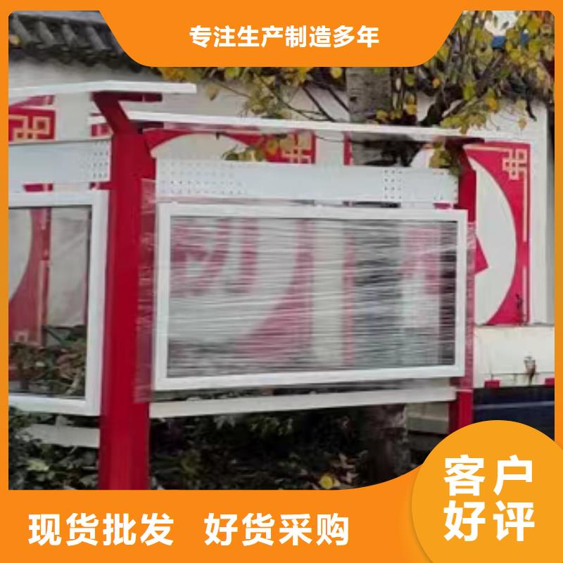 多功能可定制宣传栏灯箱
户外宣传栏灯箱
        不锈钢宣传栏灯箱      
太阳能宣传栏灯箱      
发光宣传栏灯箱        
垃圾分类宣传栏灯箱
    户外防锈液压宣传栏灯箱
校园宣传栏灯箱        定制
文化长廊宣传栏灯箱
核心价值观宣传栏灯箱
  太阳能滚动宣传栏灯箱   
壁挂式宣传栏灯箱
      落地式宣传栏灯箱      
厂区宣传栏灯箱
        学校文化宣传栏灯箱     
小区公告宣传栏灯箱    
社区宣传栏灯箱        
街道宣传栏灯箱
        巷口宣传栏灯箱全国配送辖区内经销商