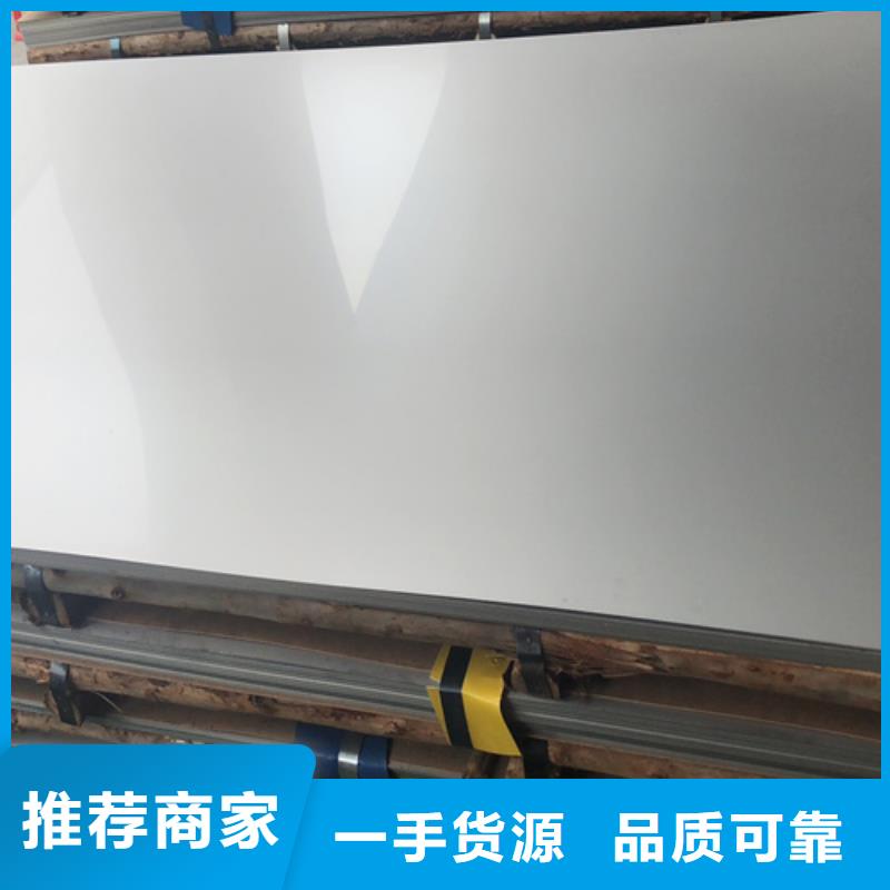 佳木斯不锈钢瓦楞板【904L不锈钢板】源厂直销