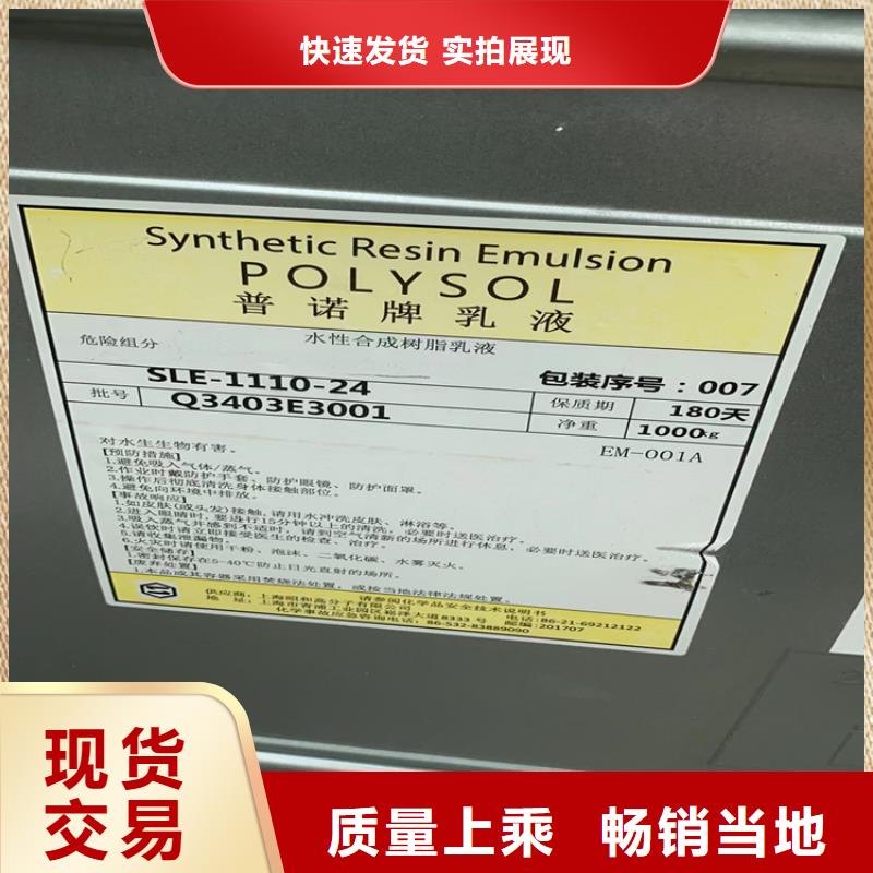 张家界回收水性乳液回收固化剂懂您所需