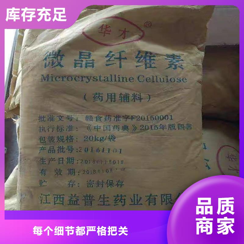 双流回收淀粉现货报价