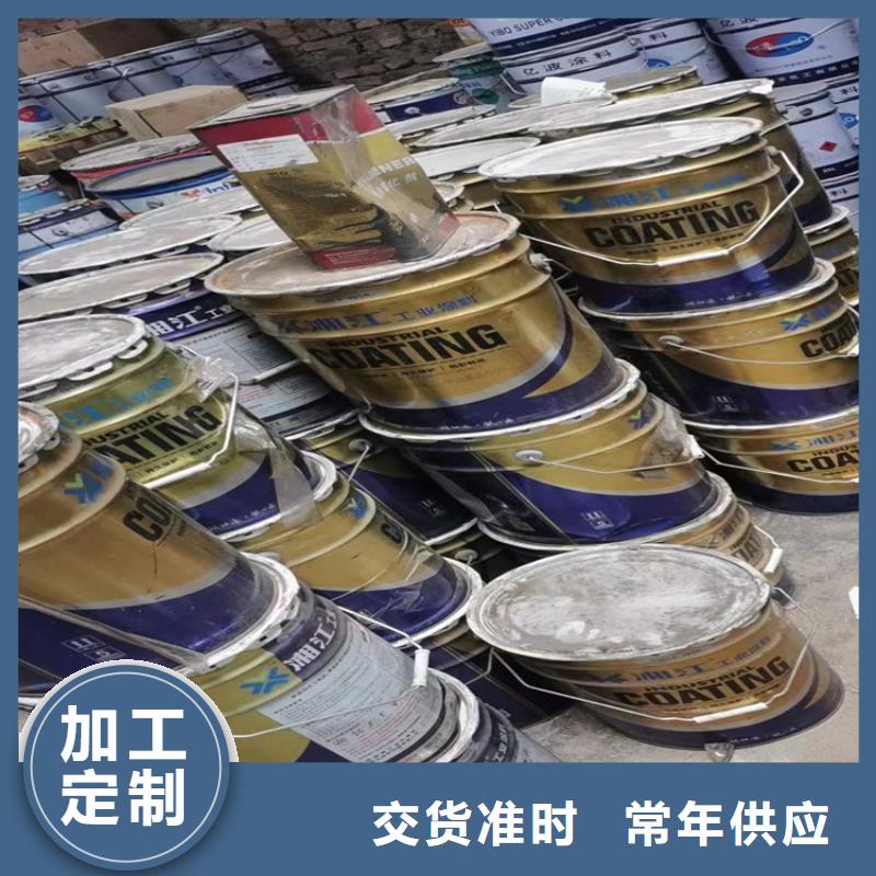 西城回收化工原料,高价回收油漆上门回收