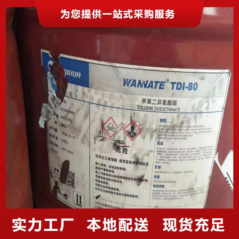 东辽回收化工原料高价回收油漆回收范围广