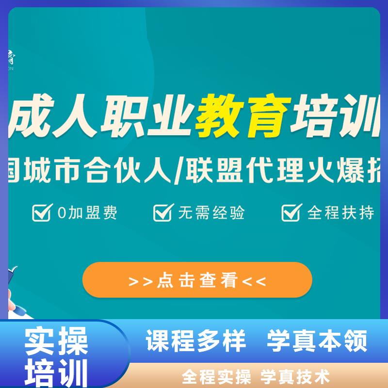 【成人教育加盟 市政二级建造师随到随学】辖区内品牌