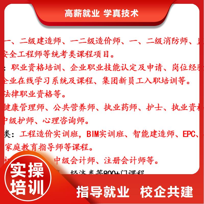成人教育加盟市政二级建造师全程实操保证学会