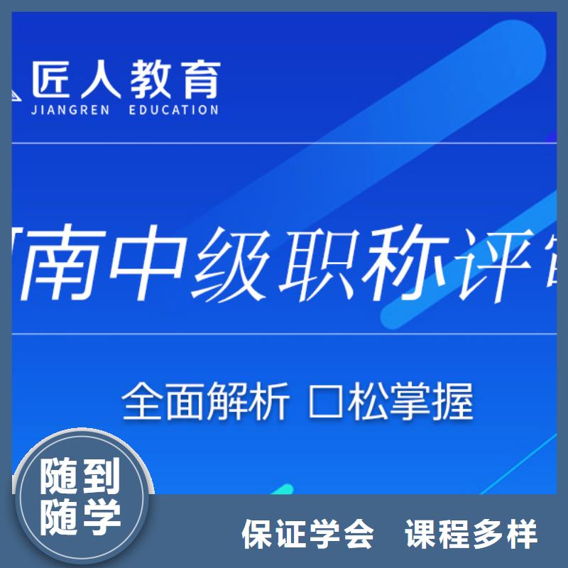 【成人教育加盟安全工程师报考学真技术】推荐就业