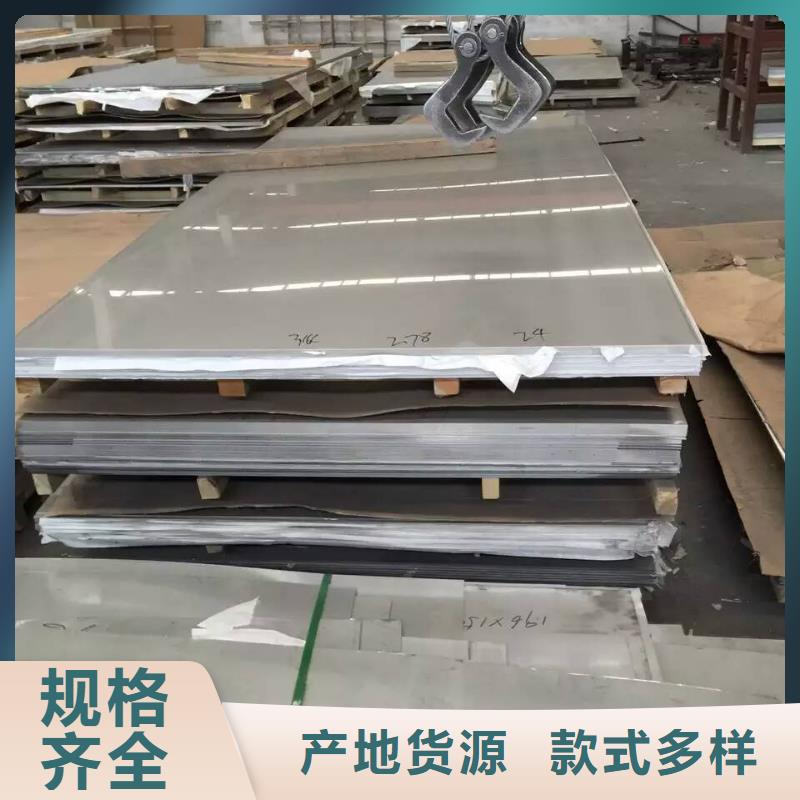 不锈钢花纹板产地直销品质保证实力见证