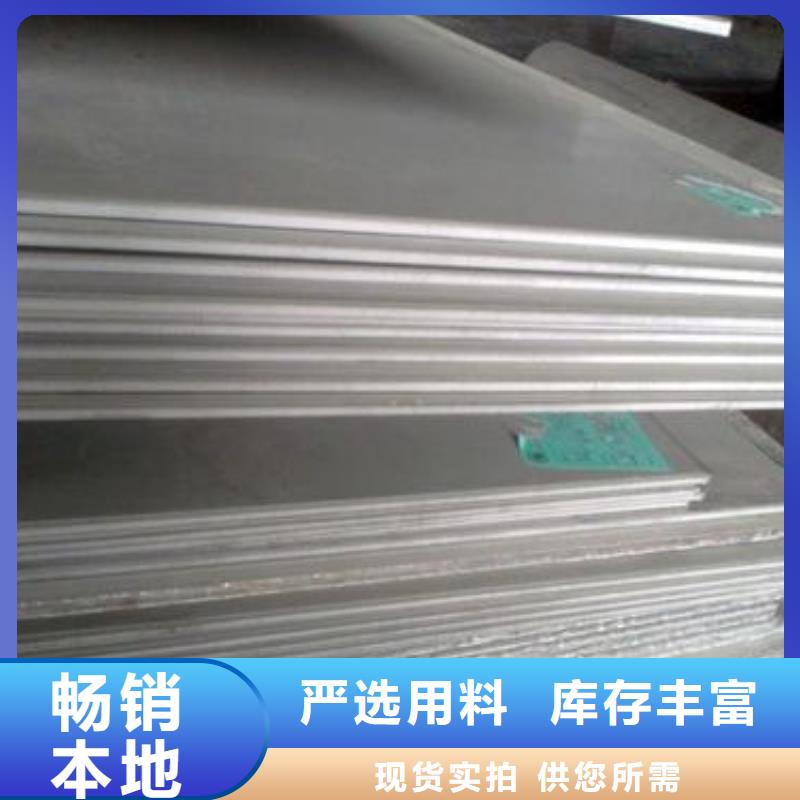 供应316L不锈钢花纹板实力雄厚品质保障