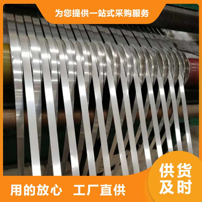 质优价廉的精密不锈钢带批发商严格把控每一处细节