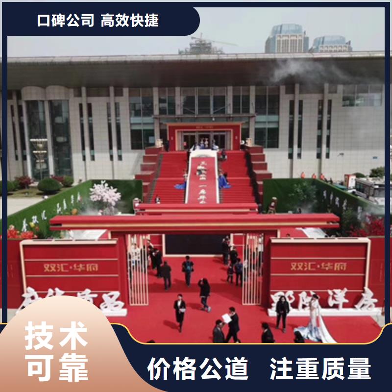 庆典活动-庆典物料租赁效果满意为止正规团队