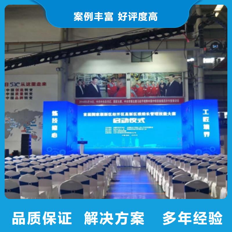 西宁庆典活动会展策划齐全