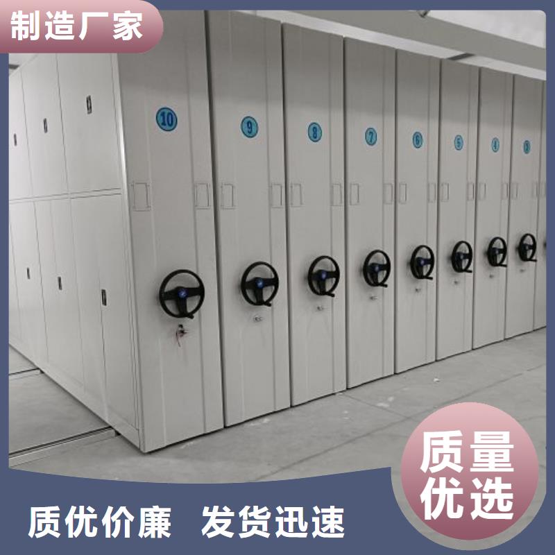 选购档案室用移动密集柜-现货充足有保障