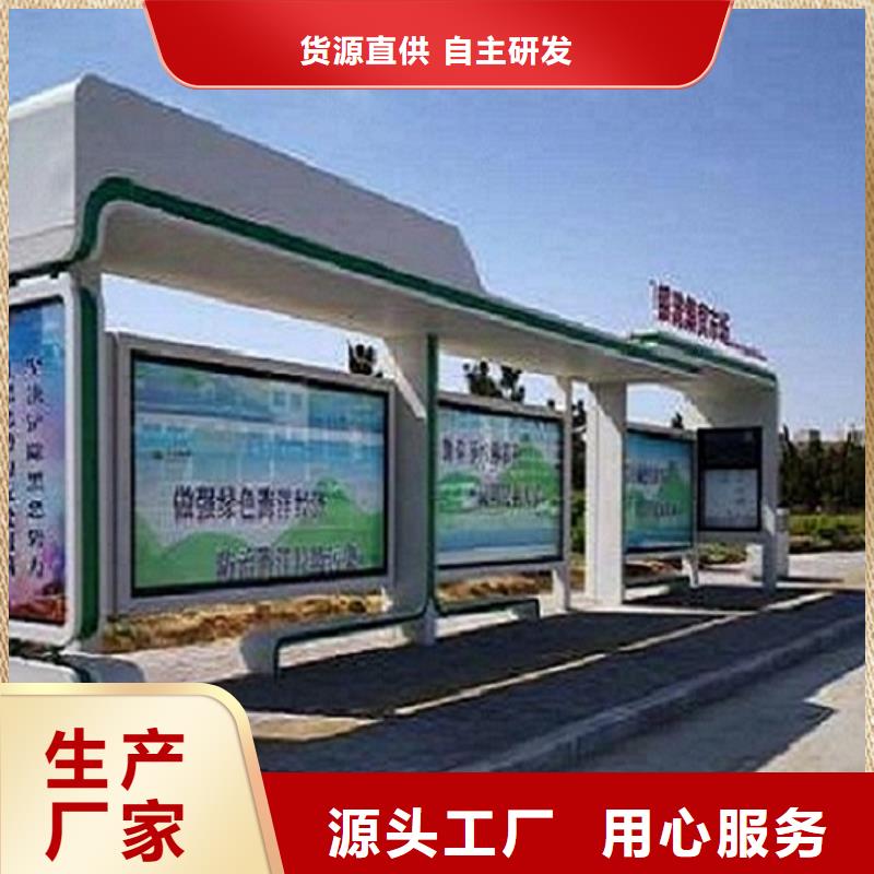 新能源智能公交站台定制价格厂家直销直供