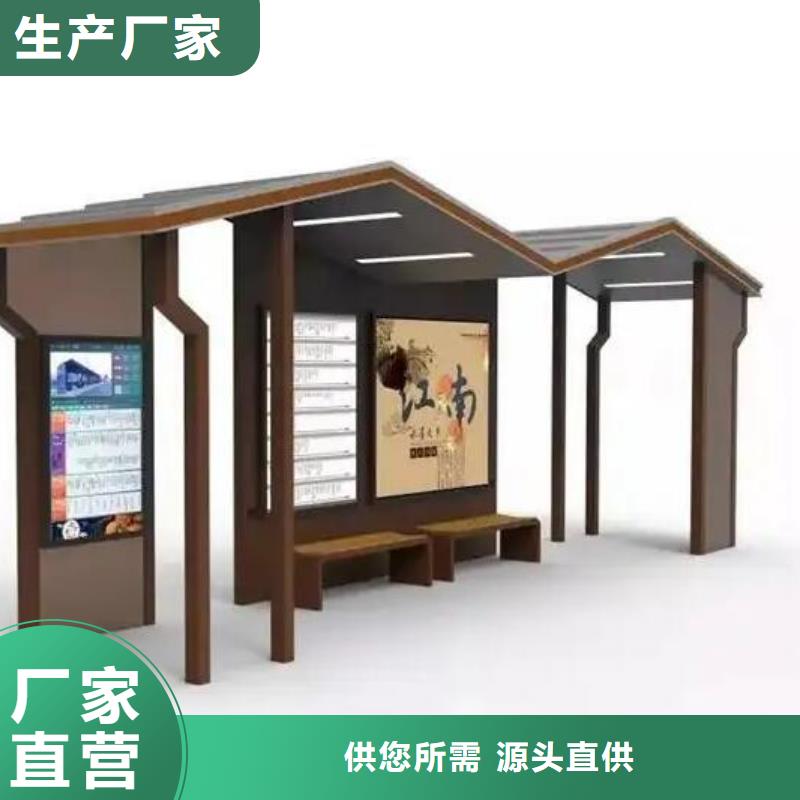 特价智能候车亭实力老厂源厂供货
