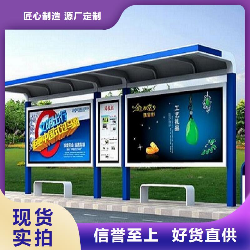 优质不锈钢公交站台设计现货满足大量采购