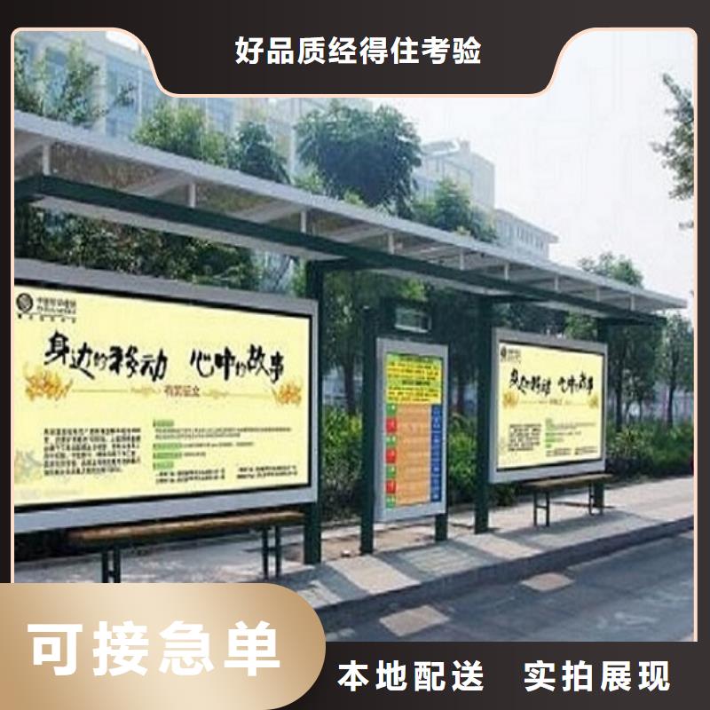 特色智能候车亭按需定制辖区内货源