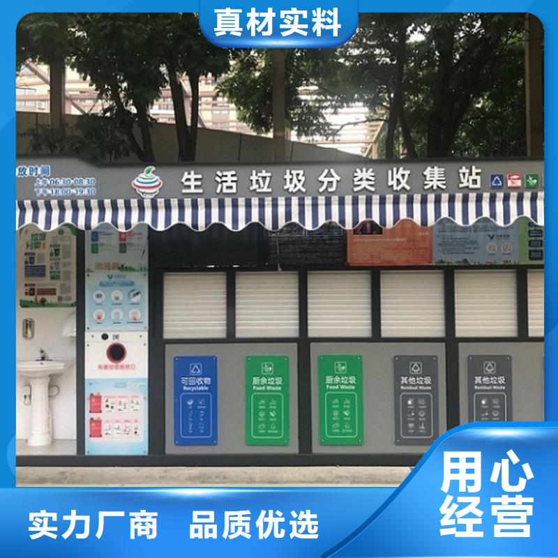 特色智能环保分类垃圾箱厂家同城区域生产厂家