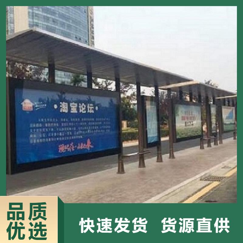 异形公交站台质量可靠本地品牌