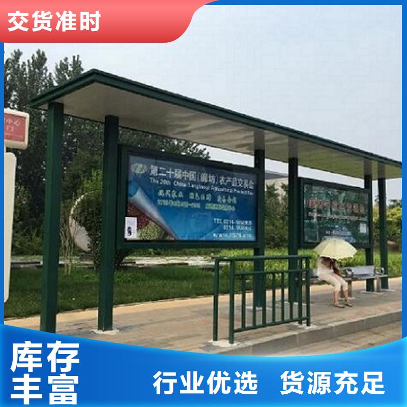 太阳能公交站台型号款式按需定制买的是放心