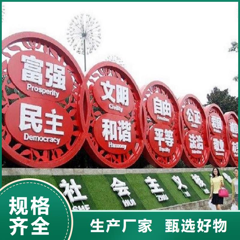 五环核心价值观生产厂家、五环核心价值观生产厂家厂家直销不只是质量好