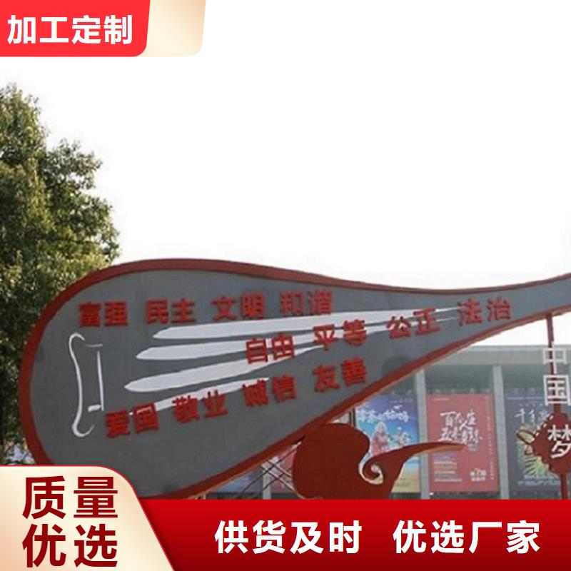 2025价格优惠#定制核心价值观生产厂家#本地厂家本地区生产商