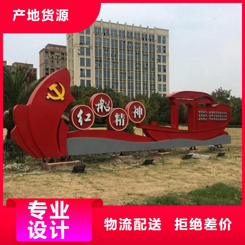 党建核心价值观生产厂家、党建核心价值观生产厂家厂家_规格齐全同城区域服务商