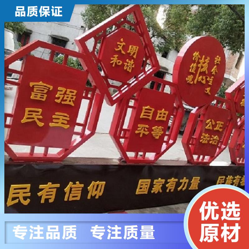 定制核心价值观生产厂家报价-厂家本土生产厂家
