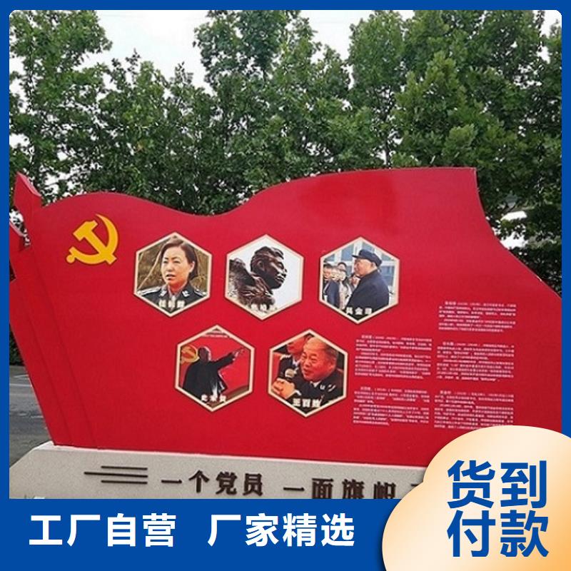 批发企业文化核心价值观生产厂家找景秀广告货源充足