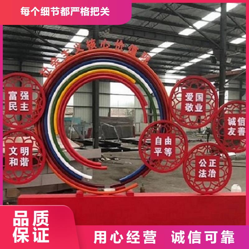 2025采购##异形核心价值观生产厂家##品种齐全本市服务商