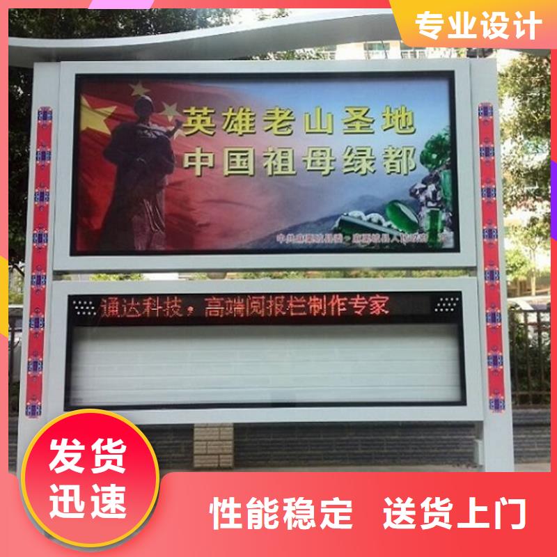 异形LED阅报栏灯箱_您的要求是我们的追求免费寄样