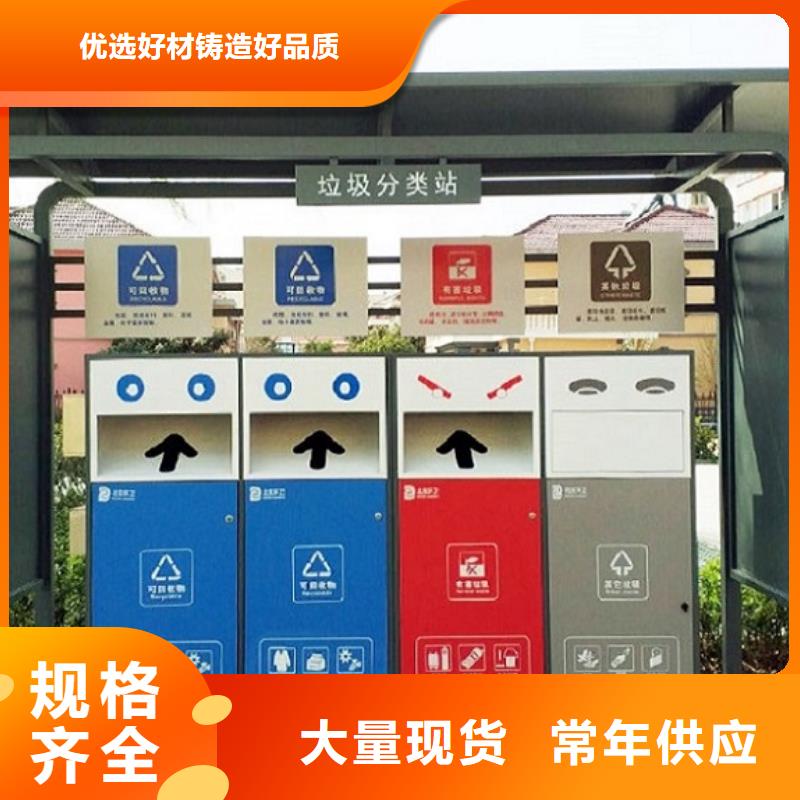 坊子环保人脸识别智能垃圾回收站订购找大品牌