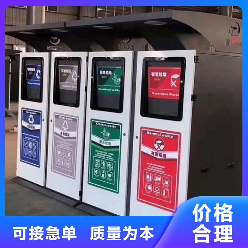 靠谱的人脸识别智能垃圾回收站公司当地厂家