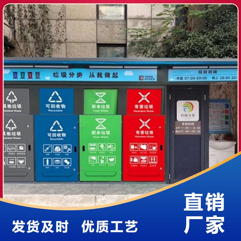 太阳能人脸识别智能垃圾回收站实体厂家-放心选购周边制造商
