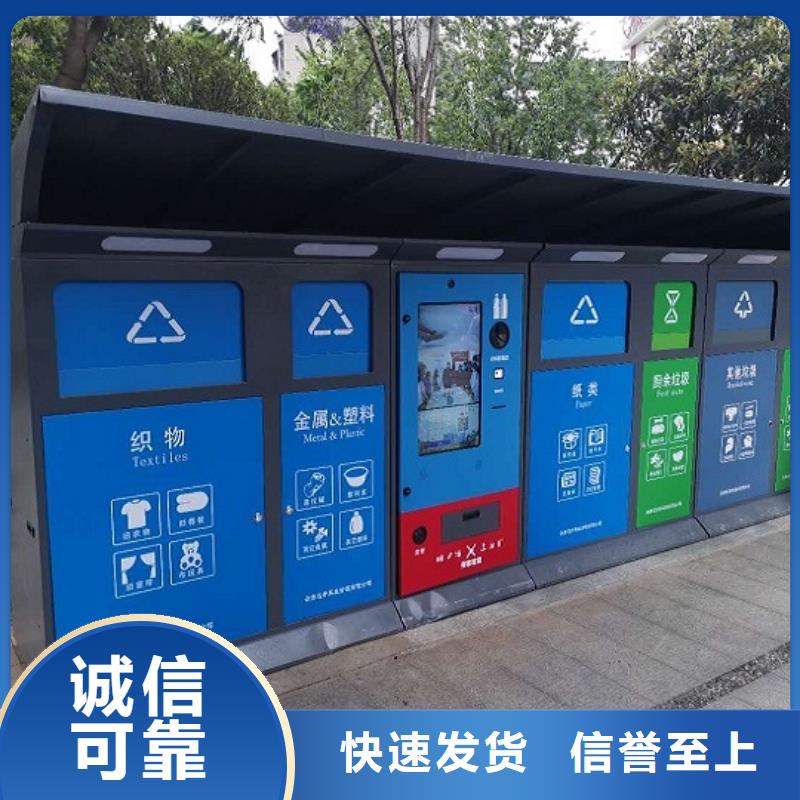 现代人脸识别智能垃圾回收站供货及时保证工期一站式厂家