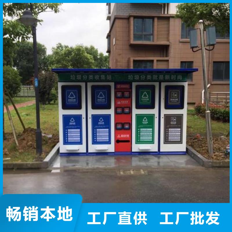 价格合理的人脸识别智能垃圾回收站生产厂家本地区品牌
