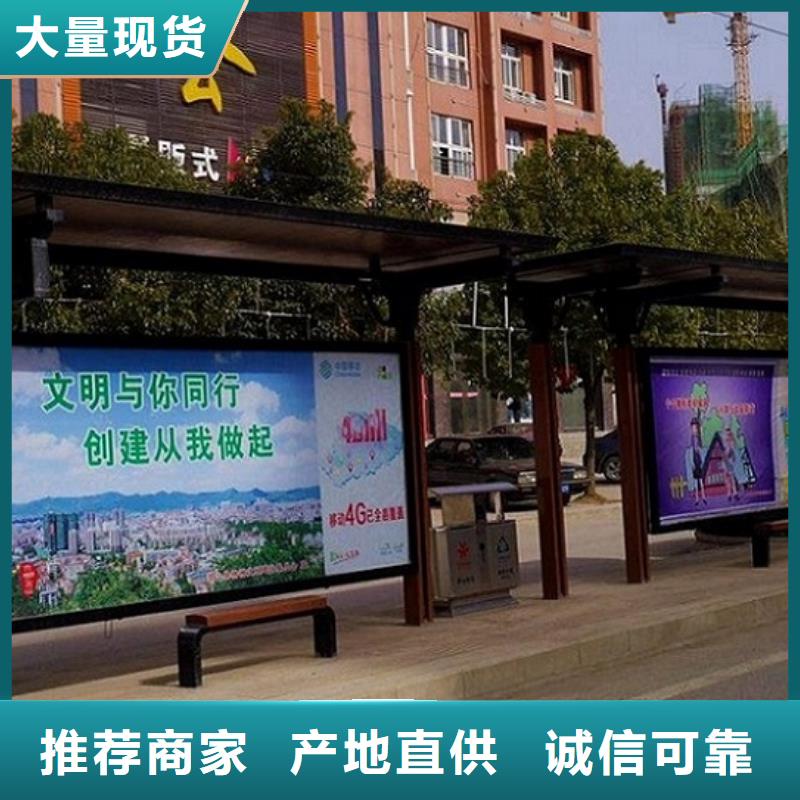 优质简约款公交站台制作的公司颜色尺寸款式定制