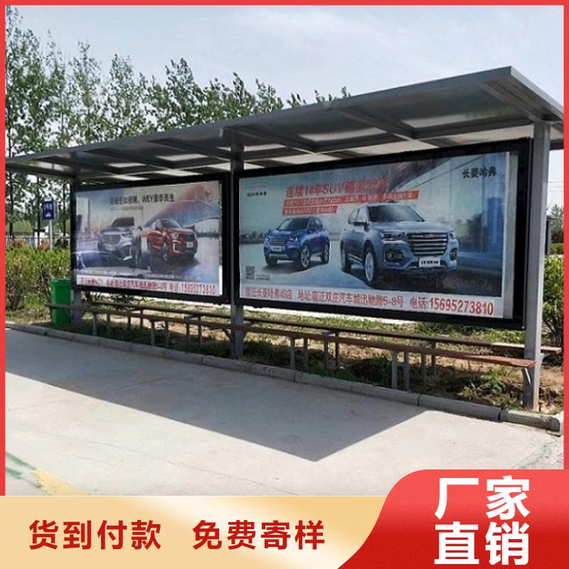 汝南环保太阳能公交站台制作质量与价格同在
