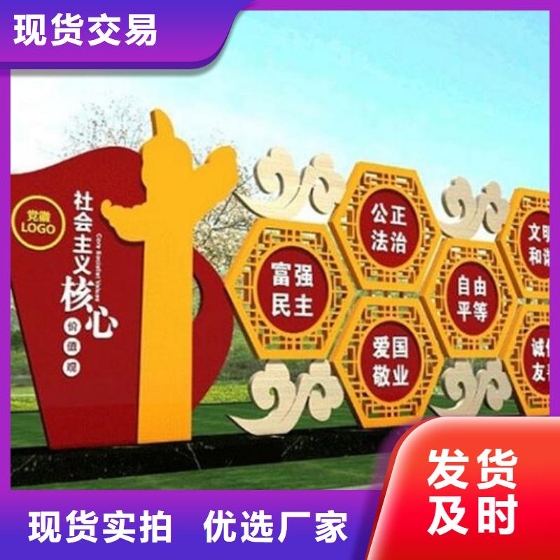 社区核心价值观厂家当天发货出货及时