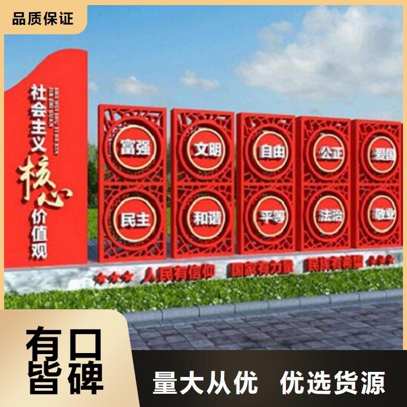 专业销售户外社区核心价值观-价格优惠当地生产厂家